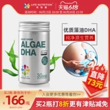 Жизненное обработка Leyi Shanhai Agiolas Масло DHA мягкое блеск питательный вещество беременные женщины с добавкой для грудного вскармливания во время грудного вскармливания