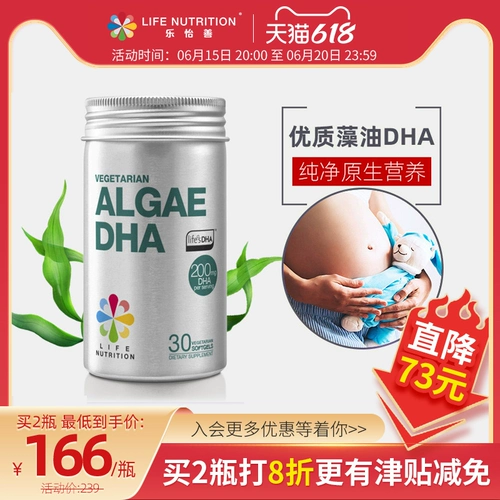 Жизненное обработка Leyi Shanhai Agiolas Масло DHA мягкое блеск питательный вещество беременные женщины с добавкой для грудного вскармливания во время грудного вскармливания