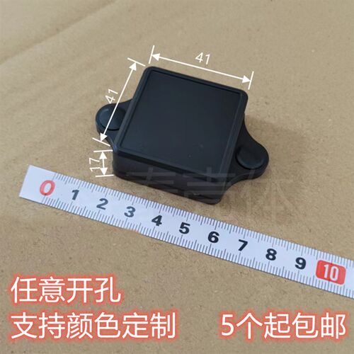 黑新料ABS塑料小外壳电源盒接线盒开关仪表盒KT-09可开孔41*41*17
