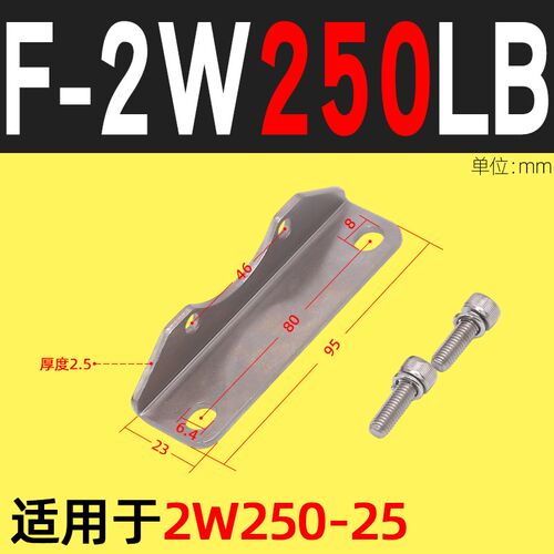 亚德客2W电磁阀水阀安装支架附件F-2S030/150/250-06/08/10/15LB