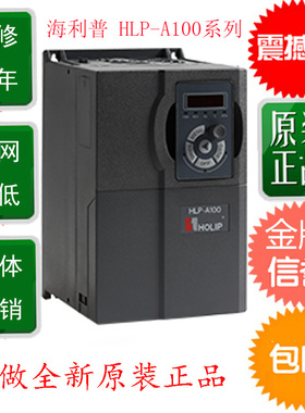 海利普变频器 HLP A100系列 1.5 2.2 4 5.5 7.5 11 15 18 22KW