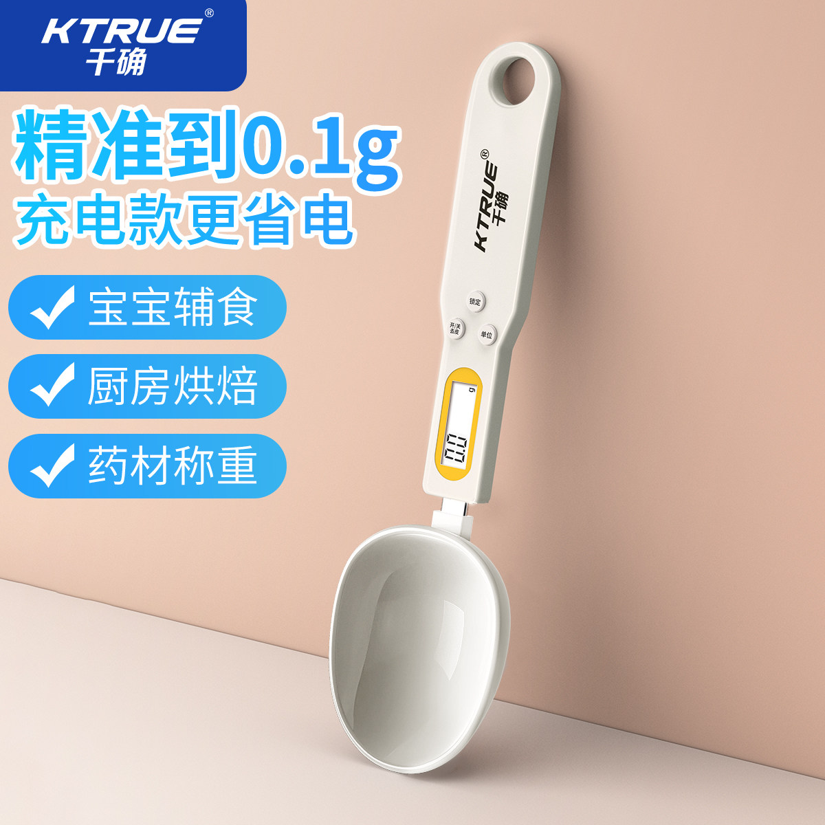 量勺电子秤狗粮猫粮称重克数勺厨房称克数计量电子称宠物量勺用品
