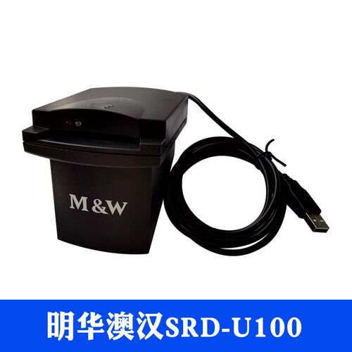 明华澳汉RF-EYE-U010 IC卡读写器 RD-EB接触式明华URF-R330读卡器