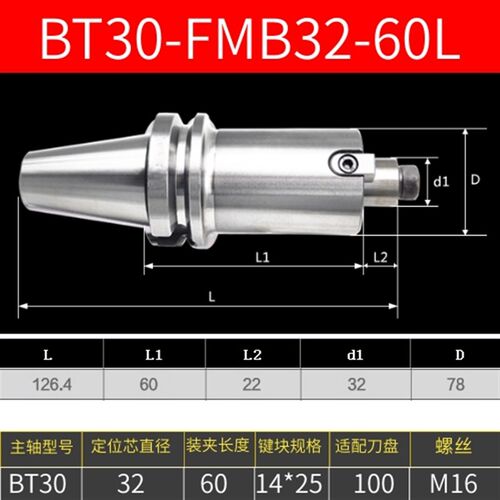 BT40-BT50刀柄63飞刀杆数控铣加工中心80平面铣刀盘接杆FMB22刀柄