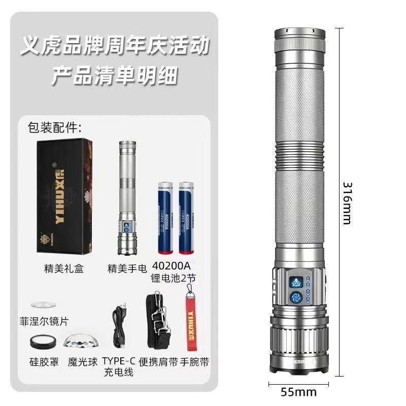 义虎5灯手电筒强光超亮远射户外续航充电照明灯激光紫光蝎子灯