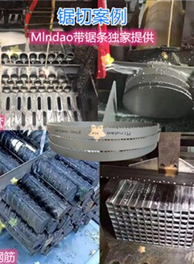 钢铁钢筋切割带锯床机用带锯条金属切割M42双金属型号34x4788锯片