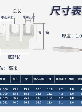 CJX2交流接触器星形短接加厚L1L2L3并线LC1D09/12/18/25/32连接条