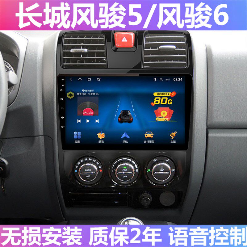 长城皮卡风骏5改装大屏导航6专用原厂老款中控液晶显示屏一体机