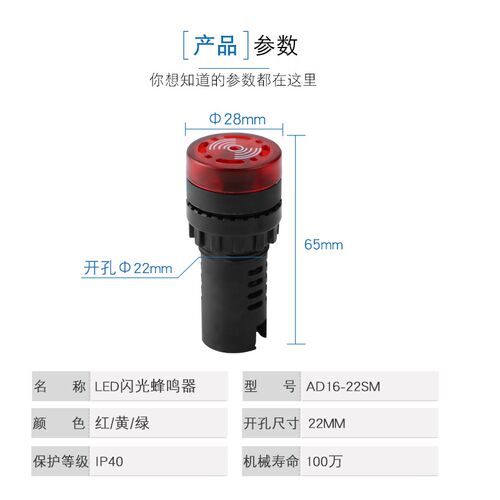 断续声闪光声光蜂鸣器AD16-22SM报警器22MM 12V 24V 110V 220V