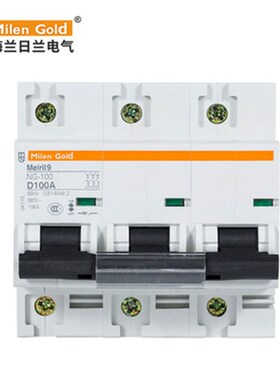 梅兰日兰NG1P2P3P4P100A真空断路器空气开关过载保护器总控开关