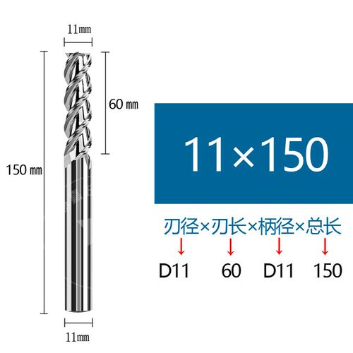 钨钢铝用铣刀加长特长超长150-200-250长直径D3-D25/d456789120