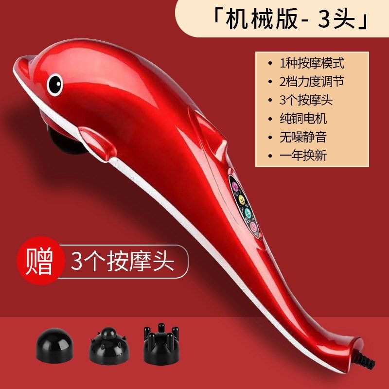 海豚按摩器棒多功能电动敲打捶背部腰部颈椎手持式全身家用震动仪