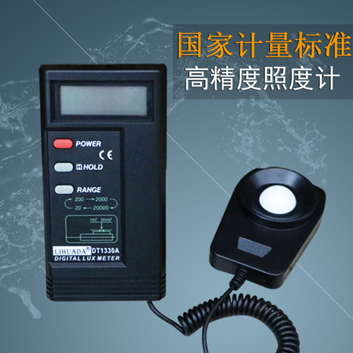 高精度测光仪照度计摄影光度流明感测器亮度测量光照度测试光强表