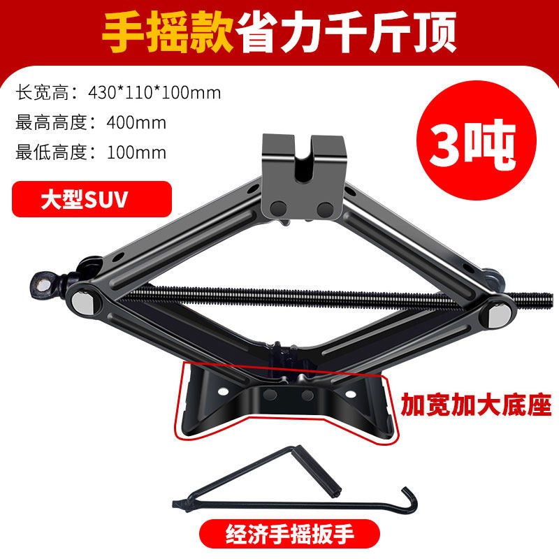 手摇千斤顶汽车车载用省力扳手摇杆小轿车用小车换胎液压卧式