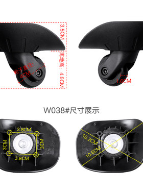 W038#宏盛A-03箱包配件万向轮拉杆箱行李箱轮子配件旅行箱脚轮子