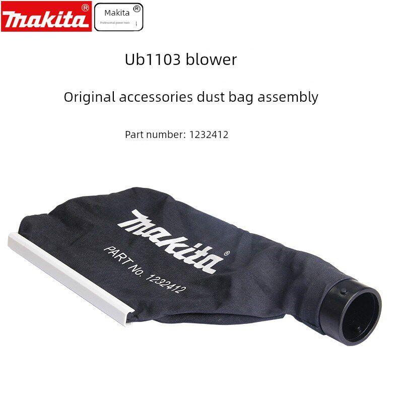 日本牧田吹风机Ub1100家用220V大风Ub1103除尘袋配件