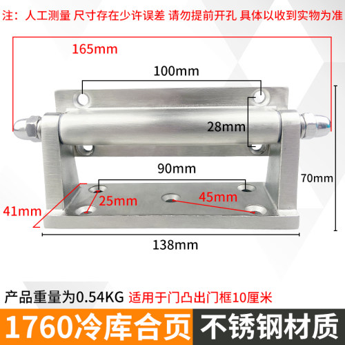 1760冷藏库门不锈钢铰链蒸柜折页蒸箱活页干燥箱绞链工业烤箱门配