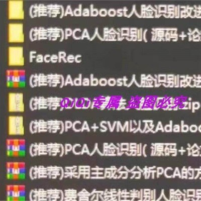 六套Matlab人脸识别源码 可运行 (含PCA  Adaboost DLDA算法等)