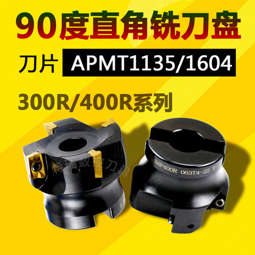 数控铣刀盘90度直角铣刀片粗精镗刀50/63/80/100/160BAP300/400R