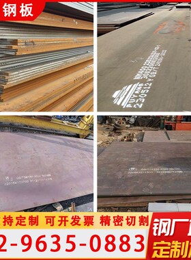 高强度耐磨钢板切割加工NM400/NM360/NM450/NM500/NM600激光切割