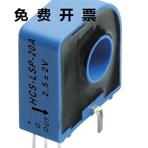 HCS-LSP 06A 10A 15A 20A 25A 30A 50A霍尔电流传感器