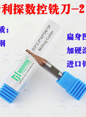 秃鹰007大小数控原款立铣刀 导针  CONDER007汽车钥匙复制机配匙