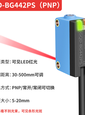 背景抑制消除漫反射激光红外光电开关传感器LQD-BLL61TNS距离可调