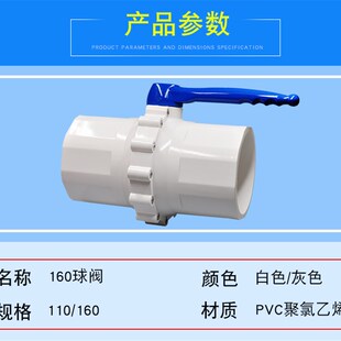 pvc球阀水管配件20-160阀门塑料开关插口球阀简易球阀快开球阀