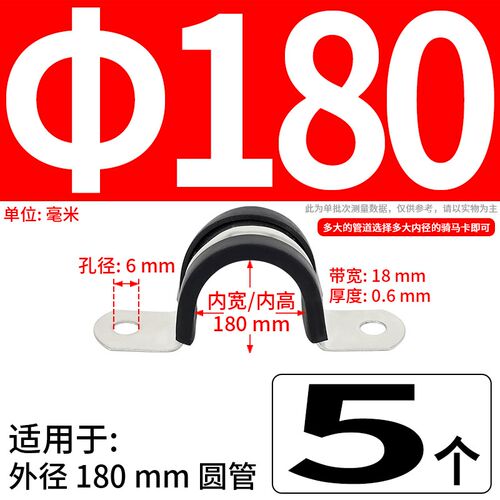304不锈钢带胶骑马卡钢管卡带胶条扣夹箍管卡子固定电缆喉箍锁紧