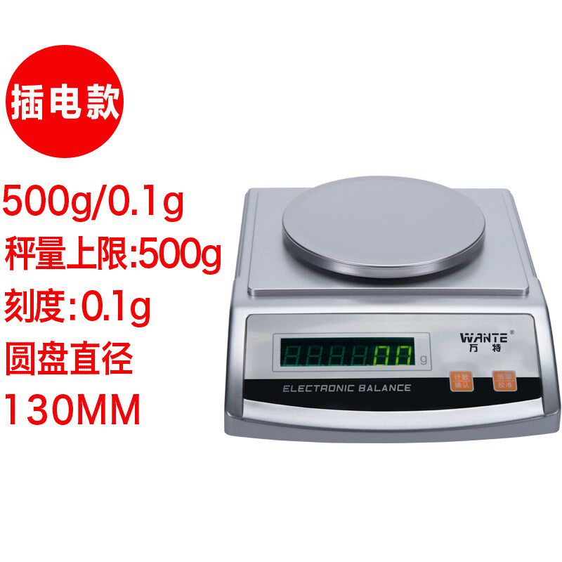电子天平秤高精度分析克重0.001g实验室用电子秤0.01精准小型称