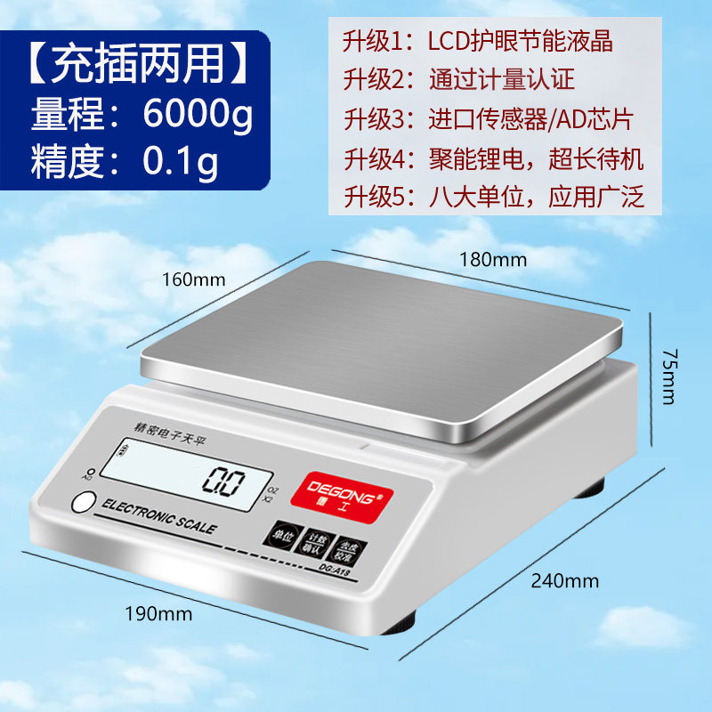 电子秤0.01精准电子天平秤0.1g高精度0.001珠宝克称精密家用小型