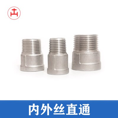不锈钢内外丝直接 内丝外丝变径管箍接头直通DN15 20 25 32 40 50