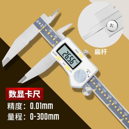 上工数显卡尺高精度游标卡尺0-150mm不锈钢电子油标卡尺0-200mm
