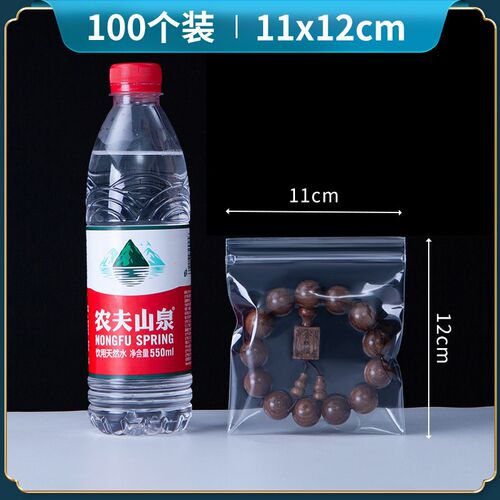 PP高清自封袋防氧化首饰袋玉石手串文玩耳针透明密封袋加厚封口袋