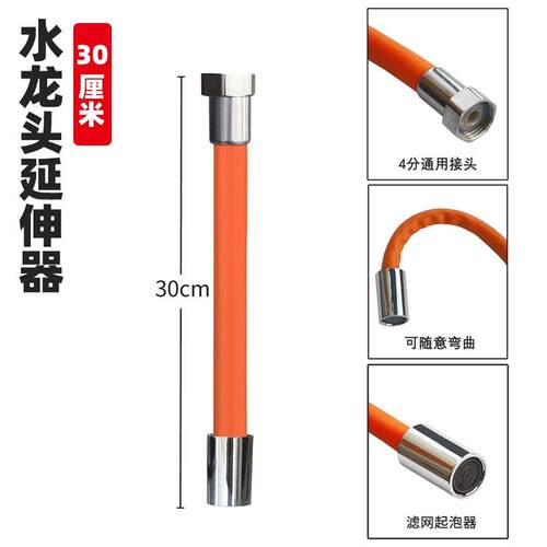 家用厨房龙头延伸器防溅水嘴矽胶万向可旋转转换接头加长软管子