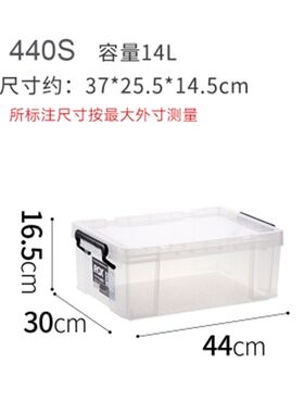 天马ROX劳克斯透明有盖塑料收纳箱 整理箱特大号加厚衣物储物箱子
