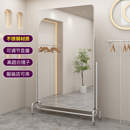 不锈钢可移动全身镜家用服装店试衣镜网红落地美颜瘦身跳舞蹈镜子