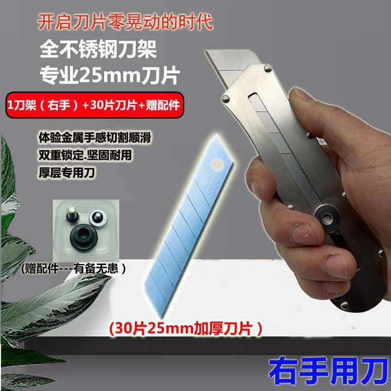 高端304重型25mm美工刀全金属不锈钢厚层电工割绳壁纸大号介刀架图片