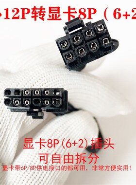 戴尔Dell R7525 GPU显卡供电线电源线小12P转双8P A40 3090 A100