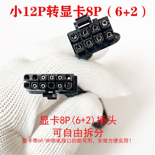 戴尔Dell R7525 GPU显卡供电线电源线小12P转双8P A40 3090 A100