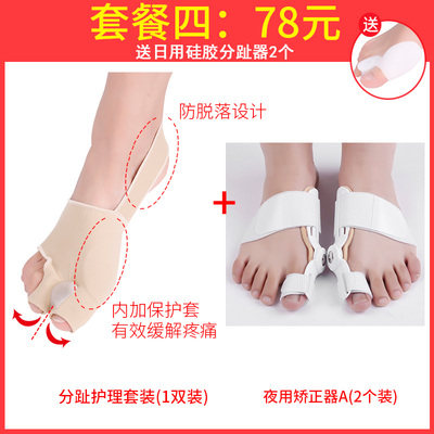大脚趾拇指外翻矫正器日夜用成人女可穿鞋弯曲大脚骨矫正带分离器