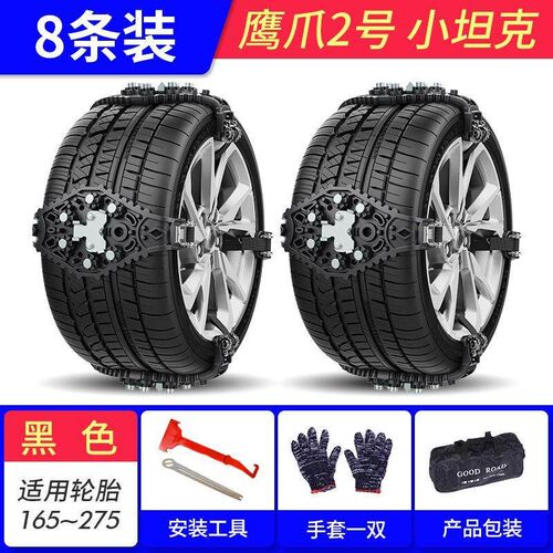 跨境热卖汽车防滑炼冬季破冰抓地鹰爪通用轮胎高端履带式防滑炼