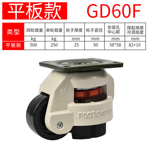 福马轮GD60F80F60S80S40F40S100F福马脚轮水平调节脚轮支撑万向轮