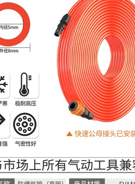 pu气管8*5软管空压机气动气泵压缩气管快接头高压软管透明气管8MM
