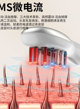 微电流生发梳电动按摩梳红蓝射频光疗育发梳导药器护发头皮上药器