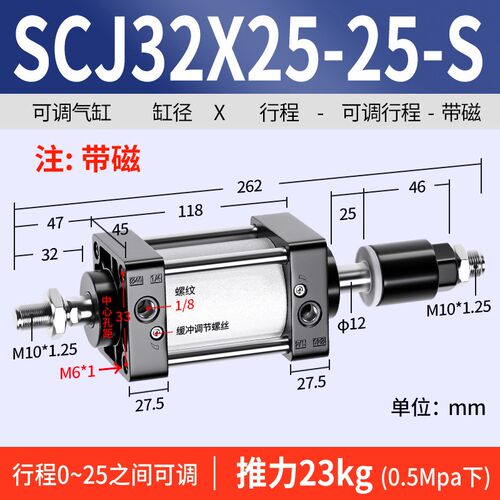 SCJ气缸行程可调大推力小型气动带磁32/40/50/63/100/125/160-25S
