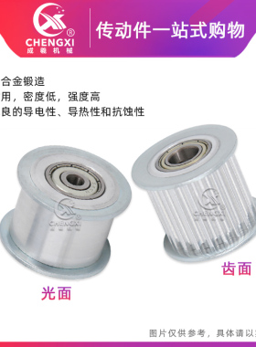 5M30齿 齿面 带轴承同步轮内孔10-25涨紧轮惰轮带轮齿宽16/21/26