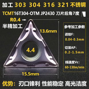 数控刀片TCMT090204TCMT11020408三角形内孔车刀片16T304加工钢件