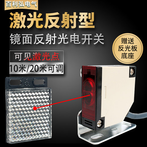 方形激光镜面反射光电开关E3JK-R20C4反馈红外线可见光感应传感器