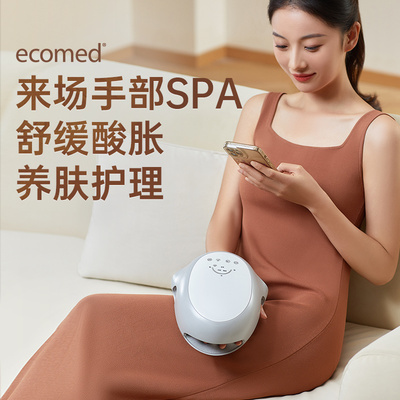 德国ecomed手部按摩仪热敷手掌穴位按摩器无线手部按摩神器